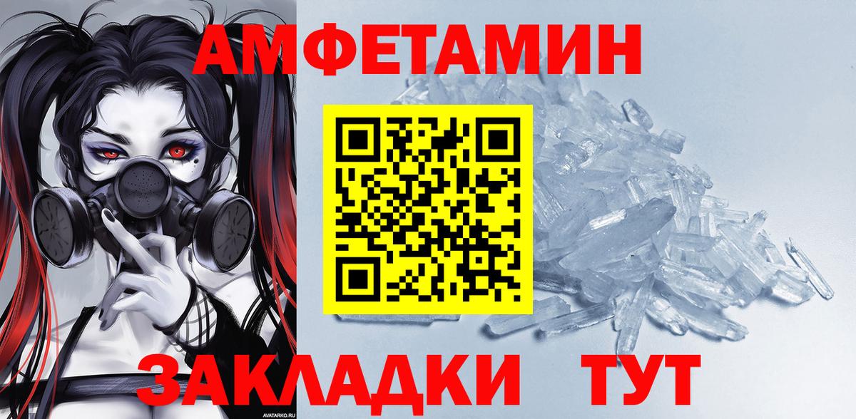 Amphetamine  АМФ  ссылка на мегу как войти  АМФ Premium  Вход с VPN  Учалы 