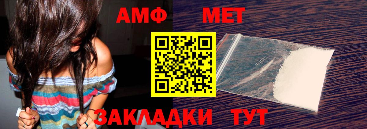 АМФЕТАМИН 98% Учалы