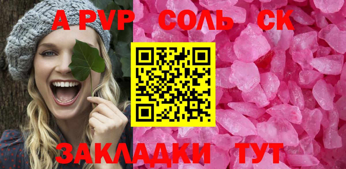 Alfa_PVP крисы CK Учалы