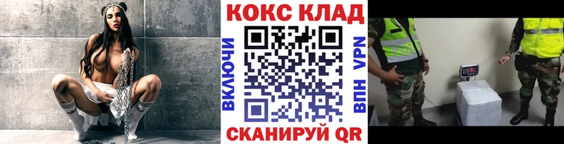 закладка  Учалы  COCAIN Fish Scale 
