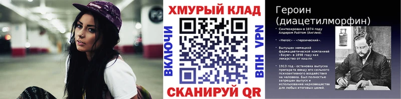 Героин хмурый  мориарти клад  Учалы 