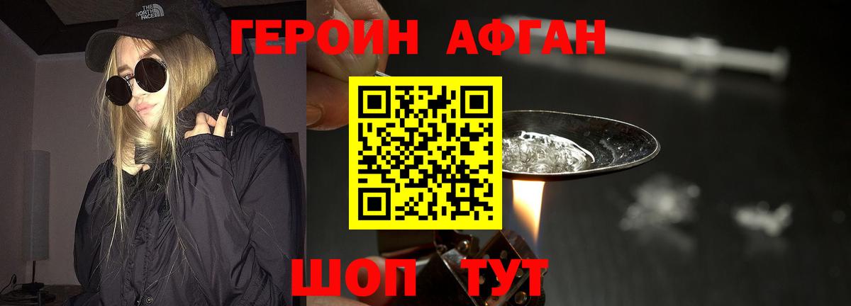 Героин герыч Учалы