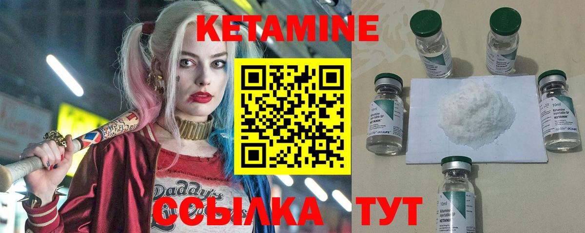 Учалы  Кетамин ketamine  Кетамин VHQ  Вход с VPN 