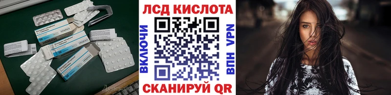 ЛСД экстази кислота  где можно купить   Учалы 