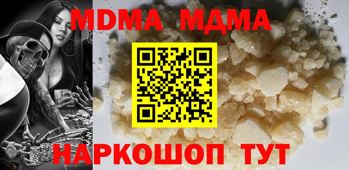 МДМА Molly Учалы