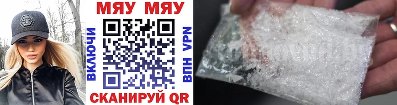 omg онион  купить наркоту  Учалы  МЯУ-МЯУ mephedrone 