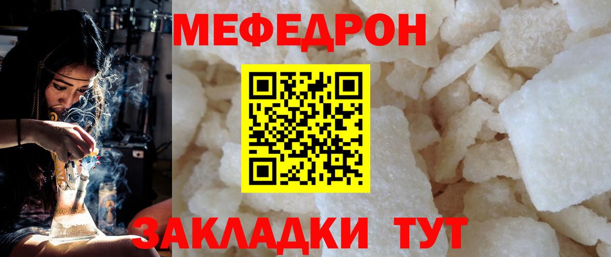 МЕФ мука Учалы