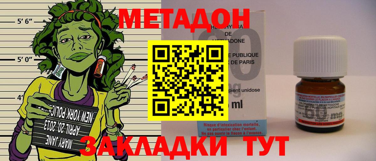 МЕТАДОН кристалл Учалы