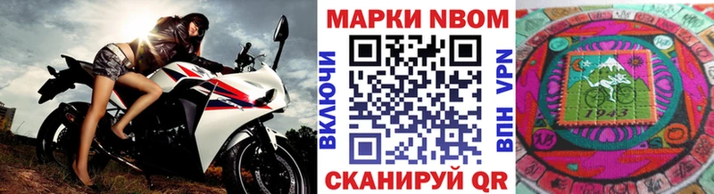 Марки N-bome 1,8мг  Учалы 