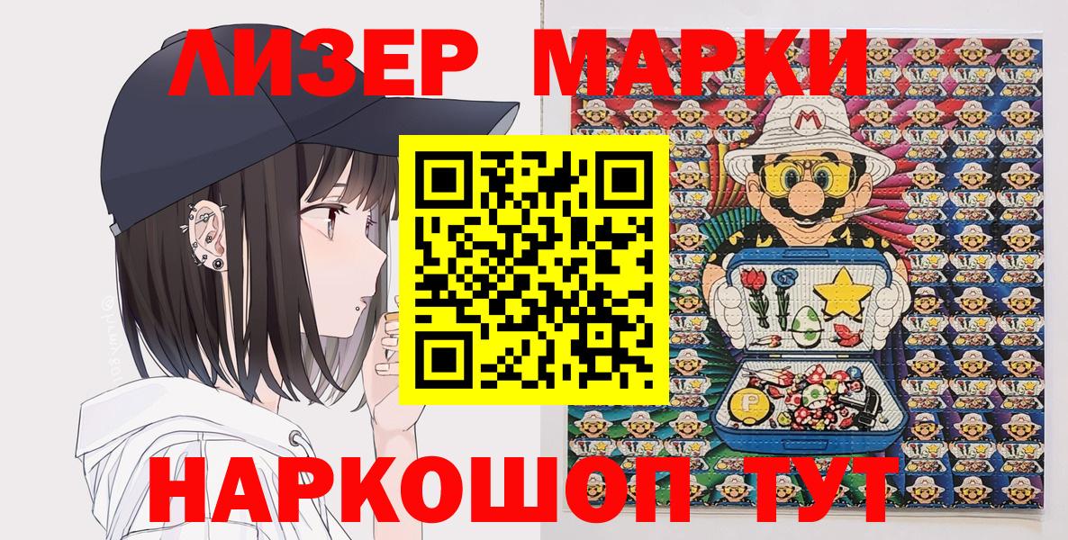 Марки N-bome 1,8мг Учалы