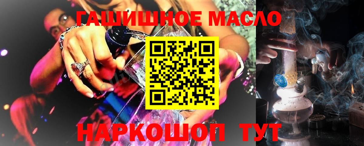 Дистиллят ТГК вейп  купить закладку  Учалы  ТГК концентрат  Вход с VPN 