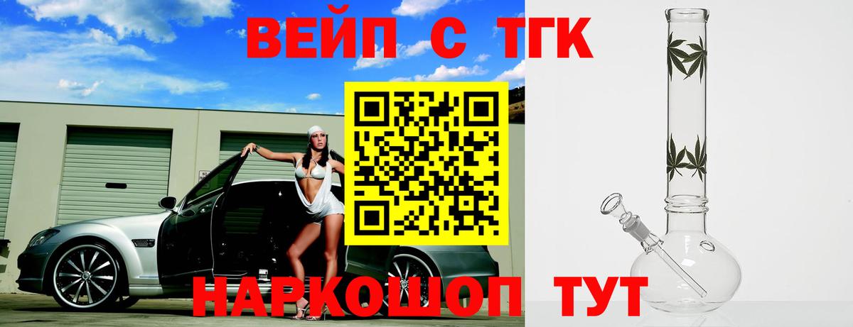 Дистиллят ТГК жижа Учалы